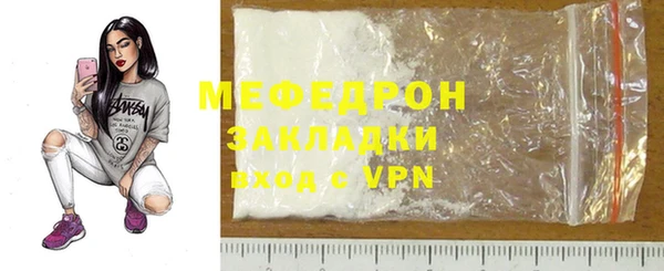мяу мяу кристалл Беломорск
