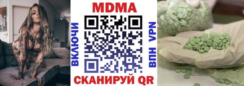 MDMA кристаллы  купить   Сковородино 