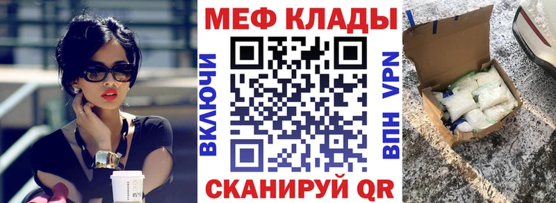 Мефедрон мука  цена   Сковородино 