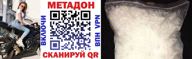 даркнет формула Сковородино МЕТАДОН кристалл дарнет шоп